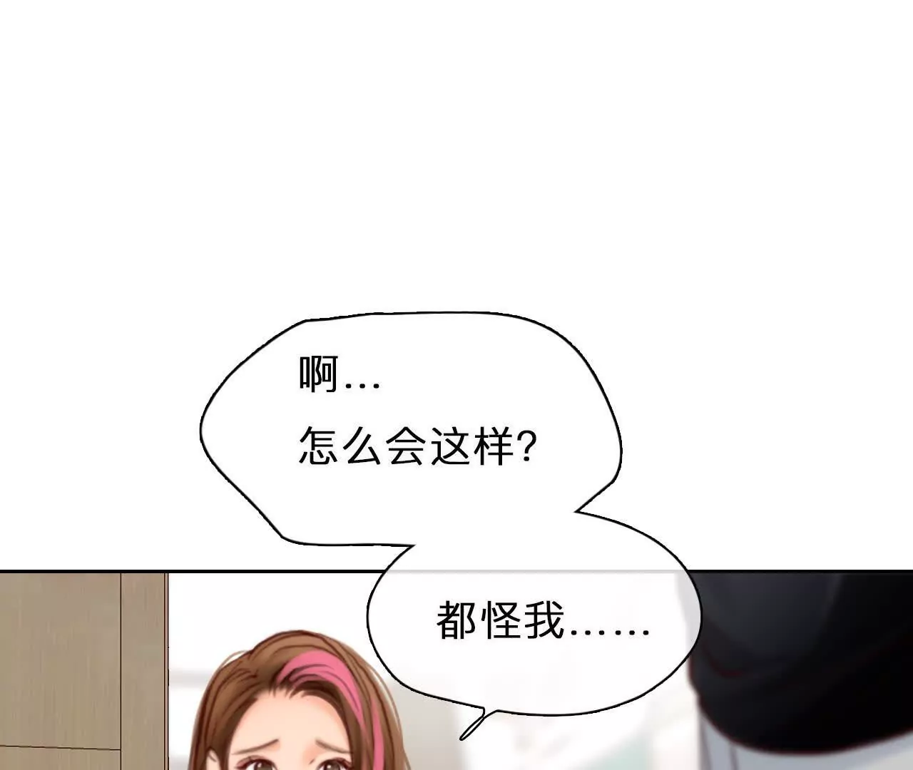 第11话：何朝暮的车祸(1/2)-第10话