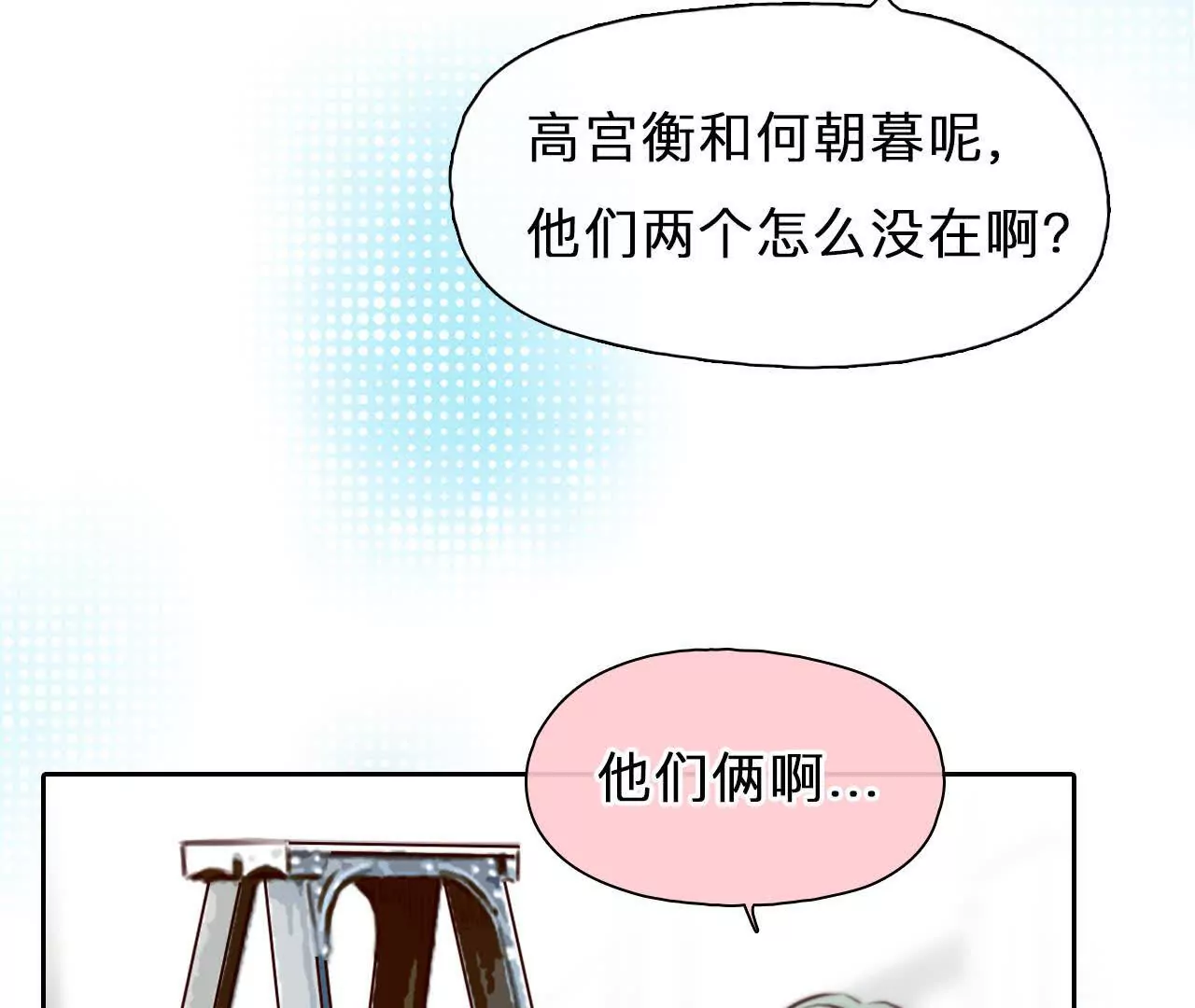第11话：何朝暮的车祸(1/2)-第10话