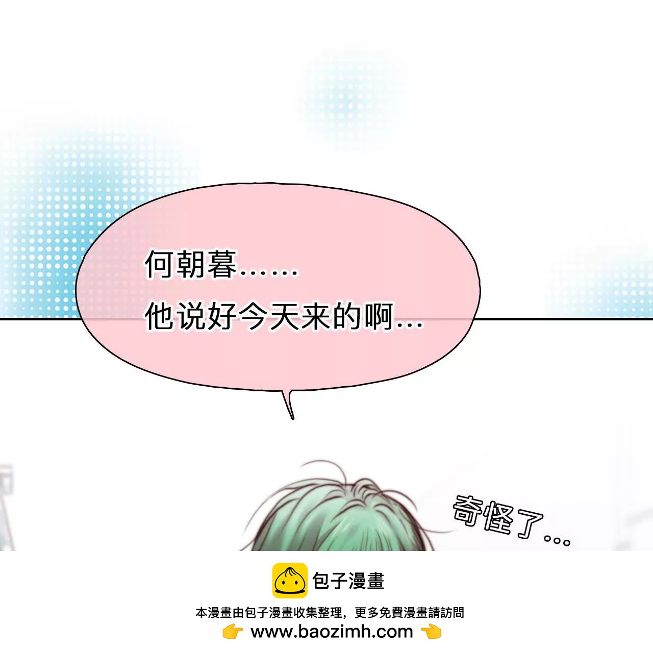 第11话：何朝暮的车祸(1/2)-第10话