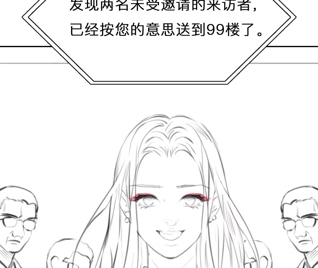 第92话：最后的结局（4）-第90话