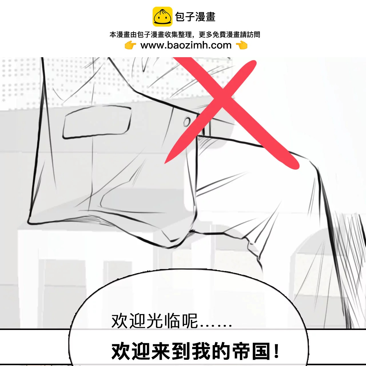 第92话：最后的结局（4）-第90话