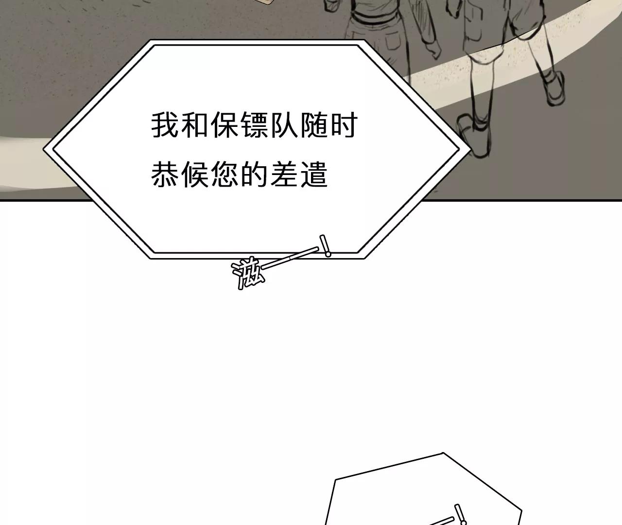 第92话：最后的结局（4）-第90话
