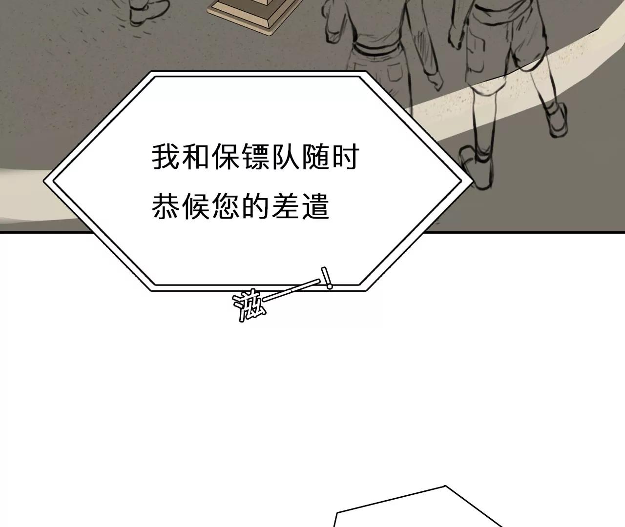 第92话：最后的结局（4）-第90话