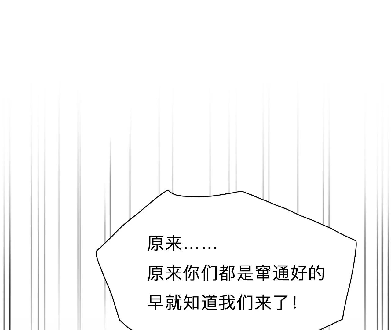 第92话：最后的结局（4）-第90话