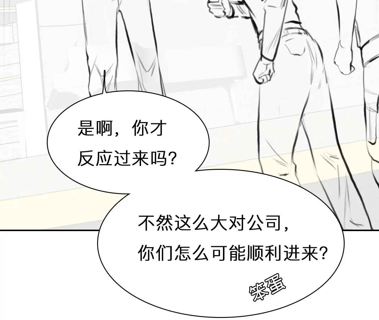 第92话：最后的结局（4）-第90话