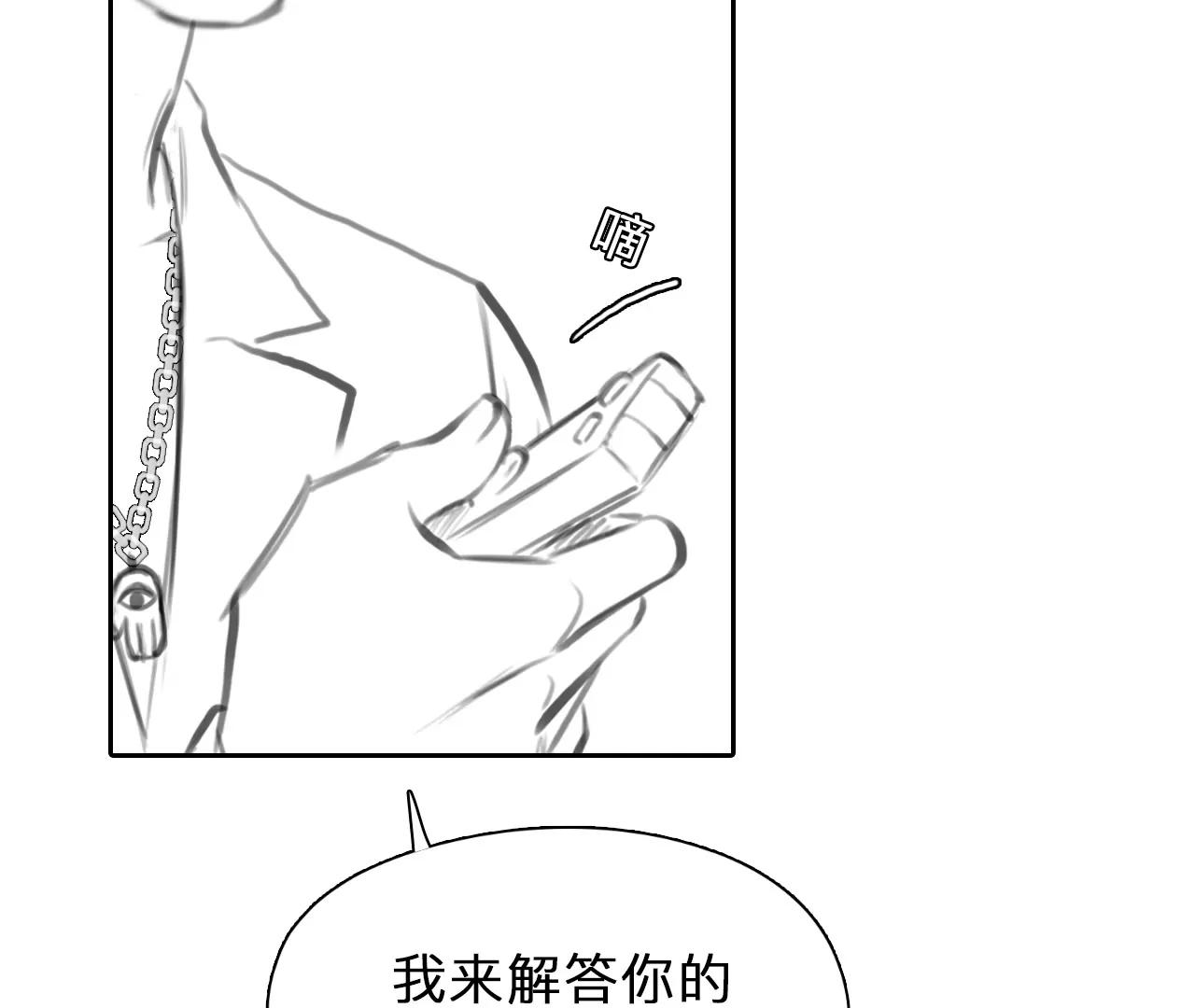 第92话：最后的结局（4）-第90话