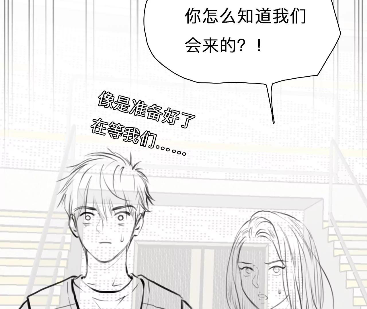 第94话：最后的结局（6）-第92话