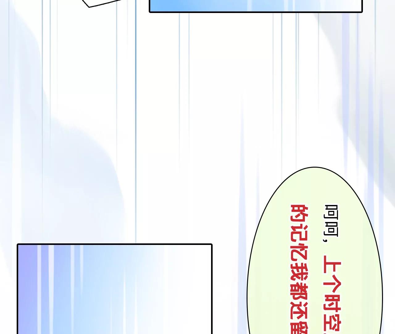 第97话：最后的穿越（2）(1/2)-第98话