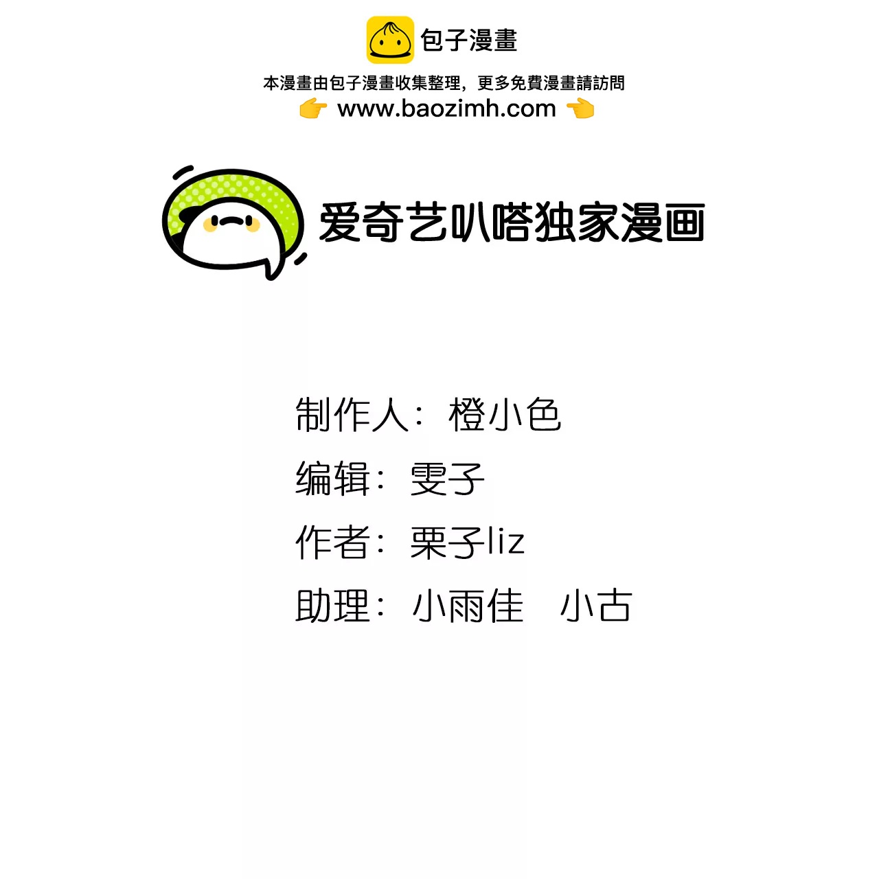第99话：最后的穿越（4）(1/4)-第100话