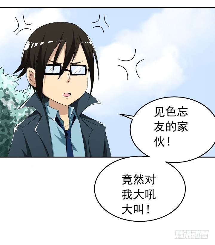 103话 我怎么舍得拒绝你(1/2)-第104话