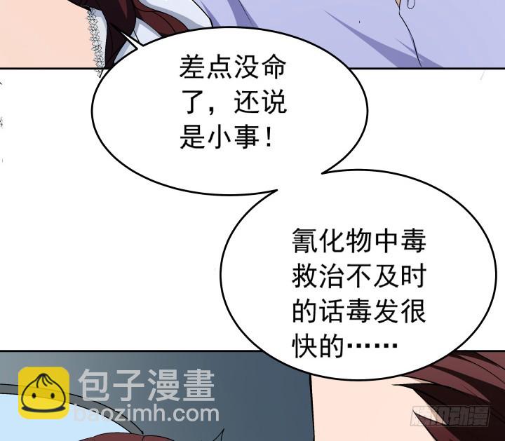 103话 我怎么舍得拒绝你(1/2)-第104话