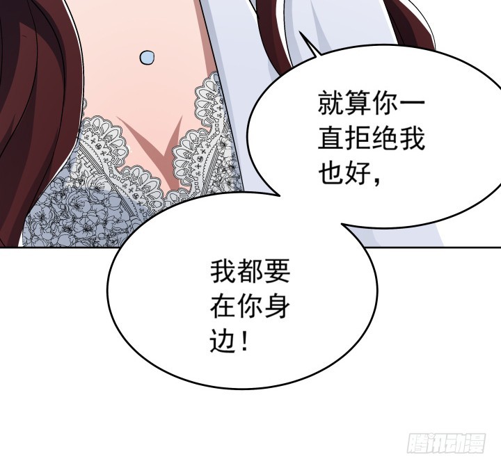 103话 我怎么舍得拒绝你(1/2)-第104话