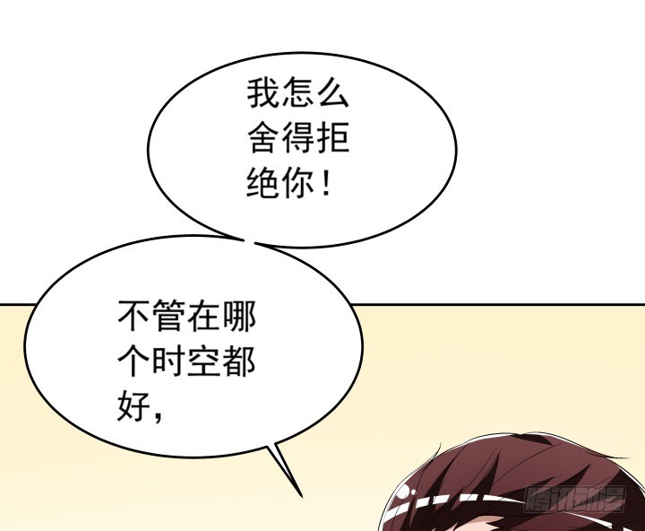 103话 我怎么舍得拒绝你(1/2)-第104话