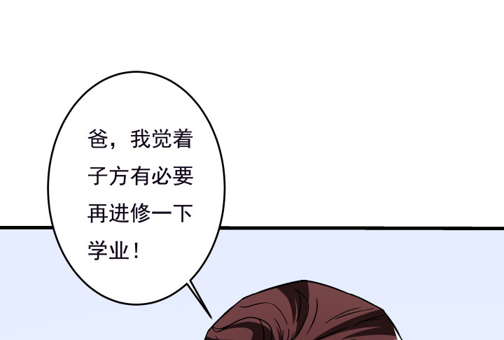 105话 情敌出现？！(1/2)-第106话