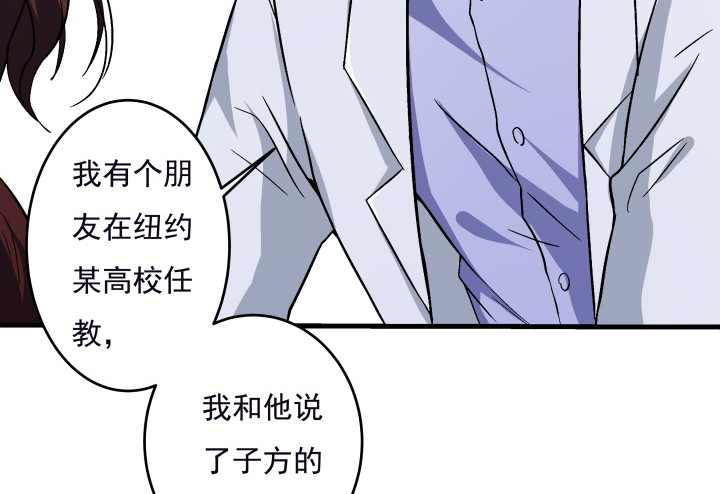 105话 情敌出现？！(1/2)-第106话