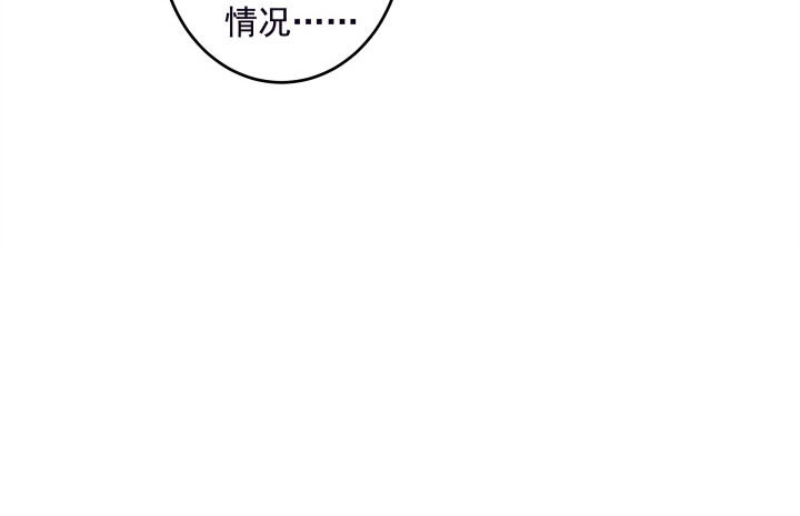 105话 情敌出现？！(1/2)-第106话