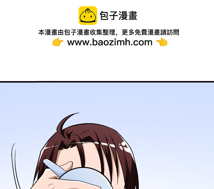 105话 情敌出现？！(1/2)-第106话
