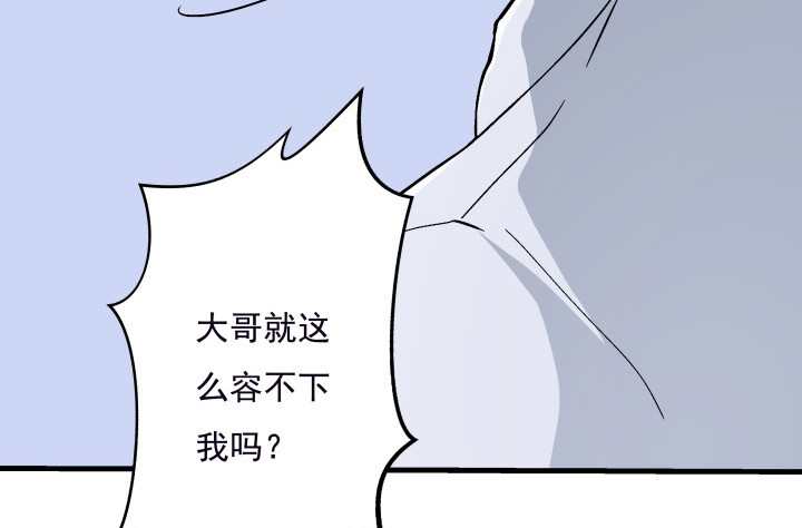 105话 情敌出现？！(1/2)-第106话