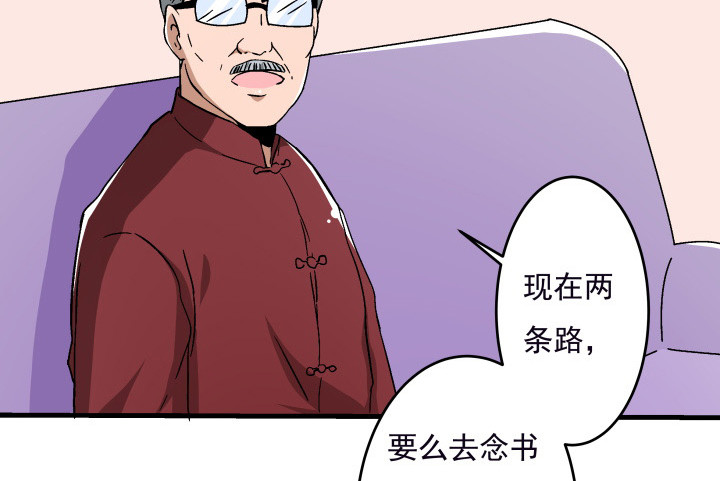 105话 情敌出现？！(1/2)-第106话