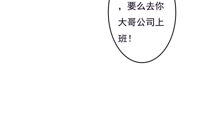 105话 情敌出现？！(1/2)-第106话