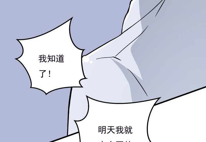 105话 情敌出现？！(1/2)-第106话