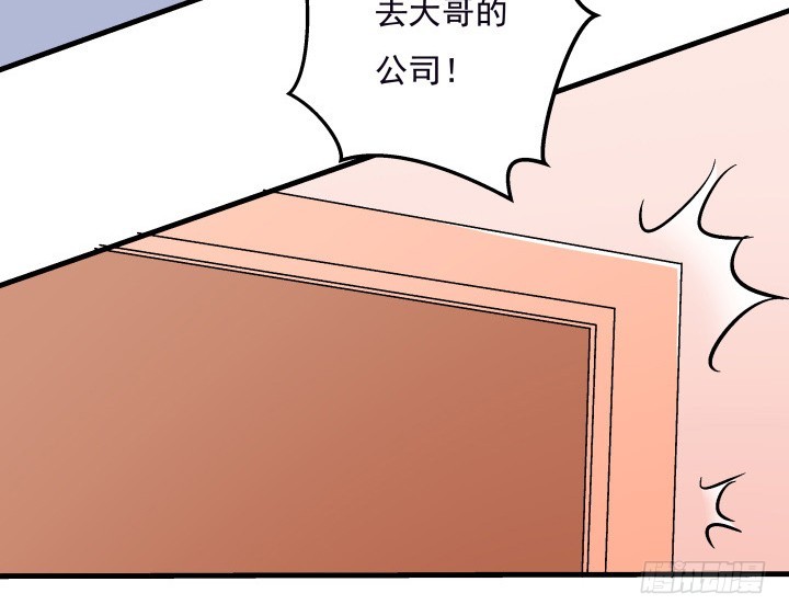 105话 情敌出现？！(1/2)-第106话