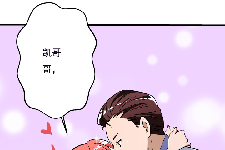 105话 情敌出现？！(1/2)-第106话