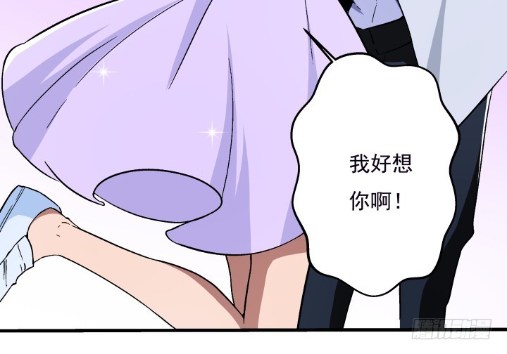 105话 情敌出现？！(1/2)-第106话