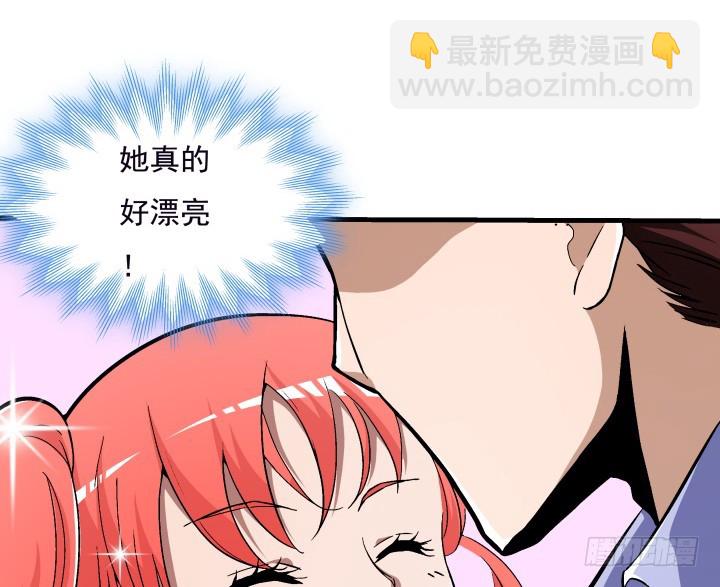 105话 情敌出现？！(1/2)-第106话