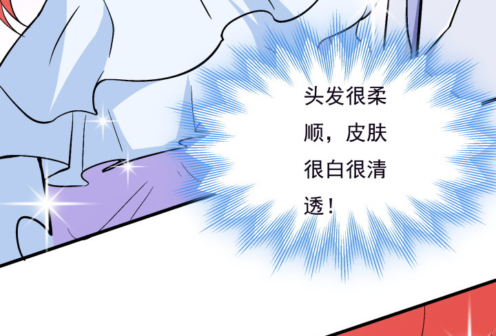 105话 情敌出现？！(1/2)-第106话