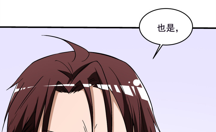 105话 情敌出现？！(1/2)-第106话