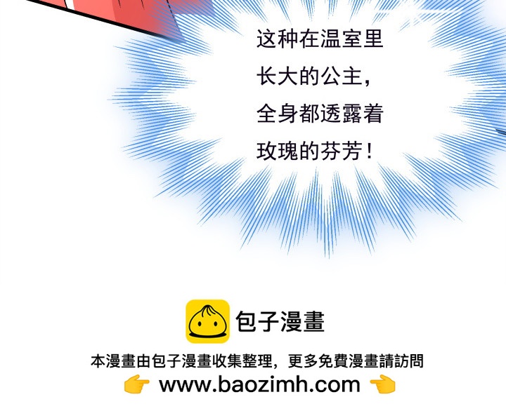 105话 情敌出现？！(1/2)-第106话