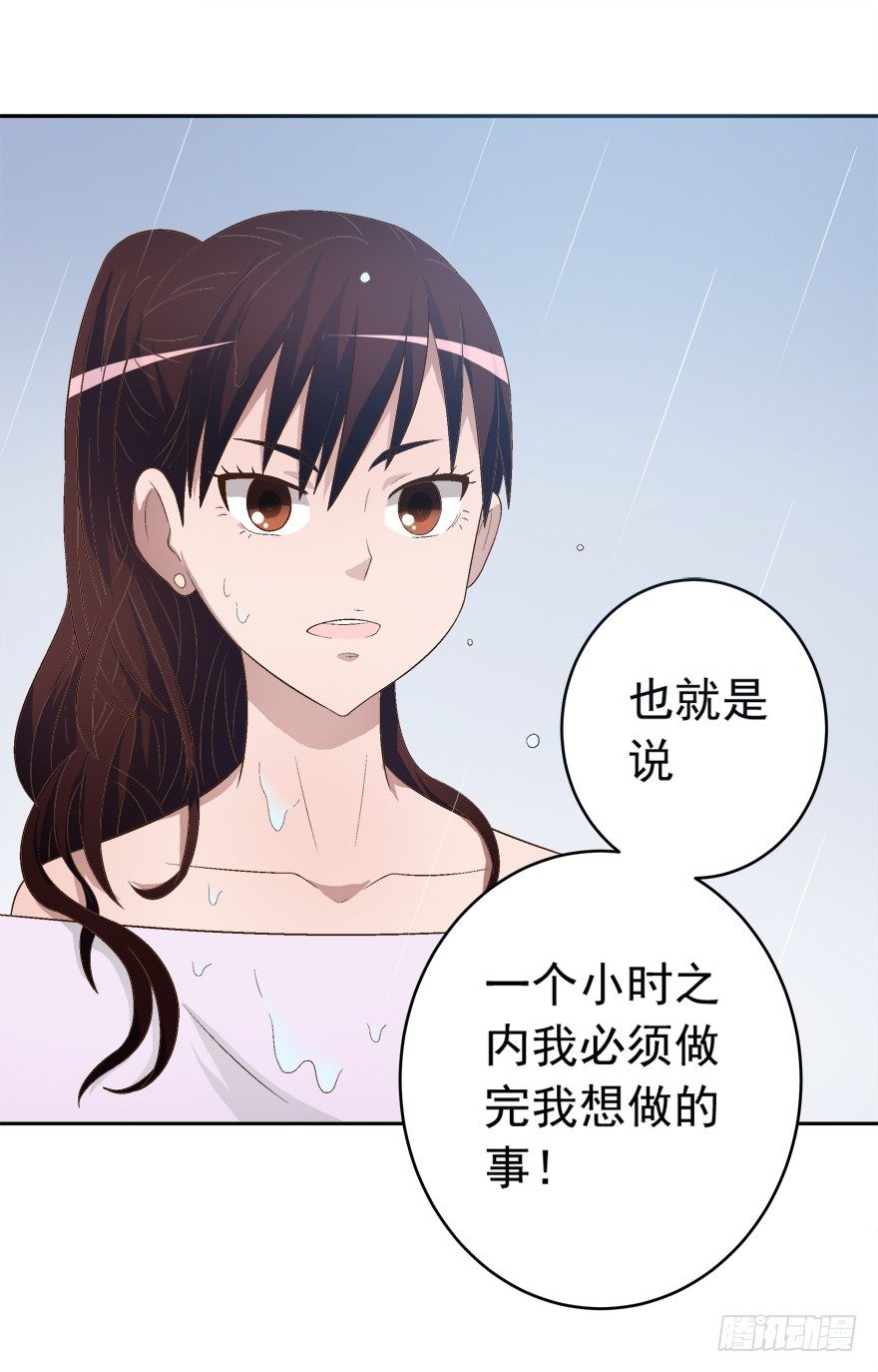 11话 改变人生的代价-第12话
