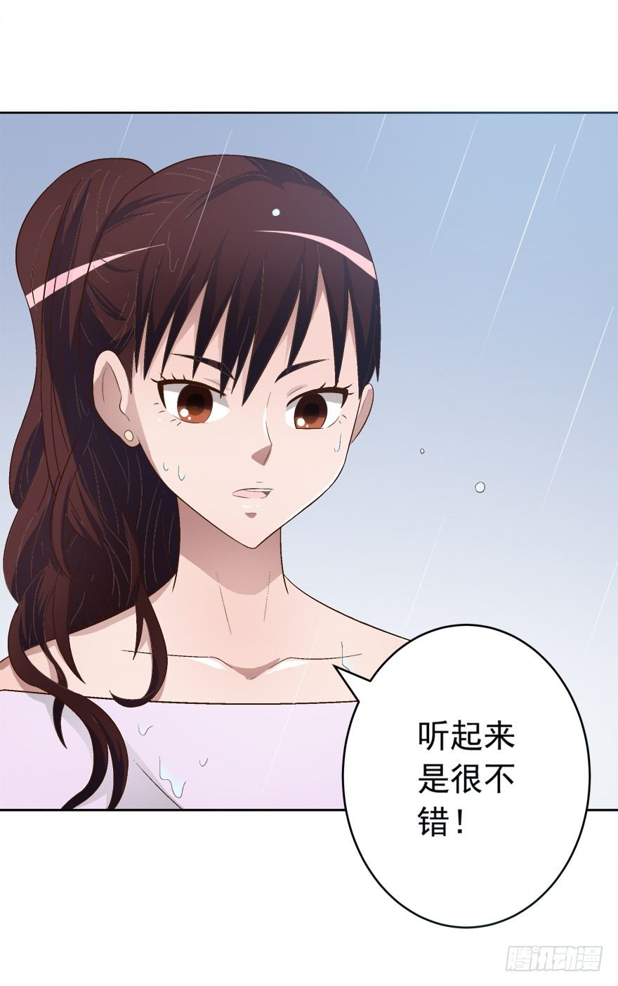 11话 改变人生的代价-第12话