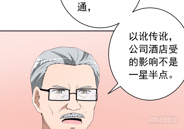 109话 我要让你一无所有！(1/3)-第110话