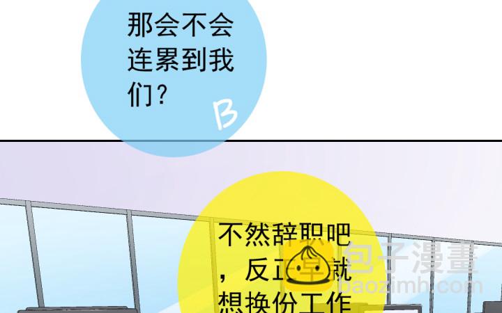 109话 我要让你一无所有！(1/3)-第110话
