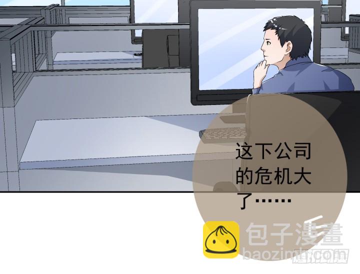 109话 我要让你一无所有！(1/3)-第110话