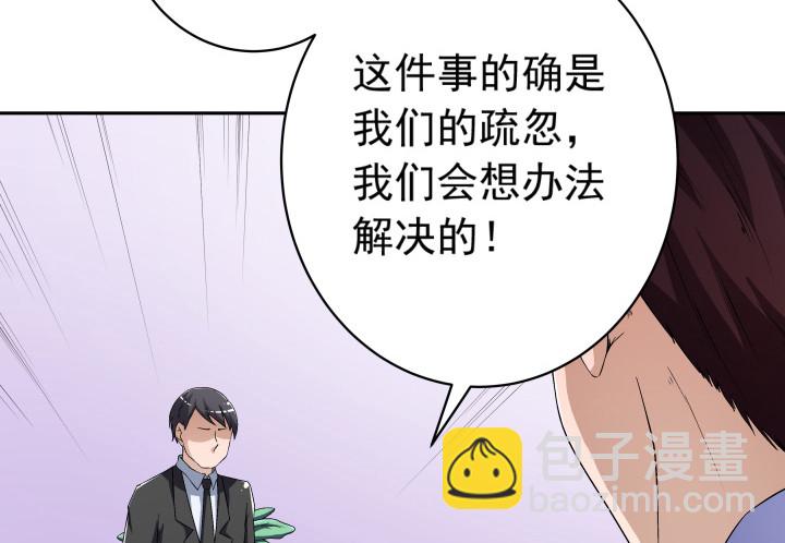 109话 我要让你一无所有！(1/3)-第110话