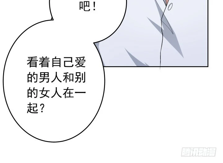 111话 结婚就能解决危机(1/2)-第112话
