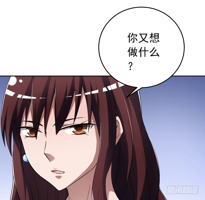 111话 结婚就能解决危机(1/2)-第112话