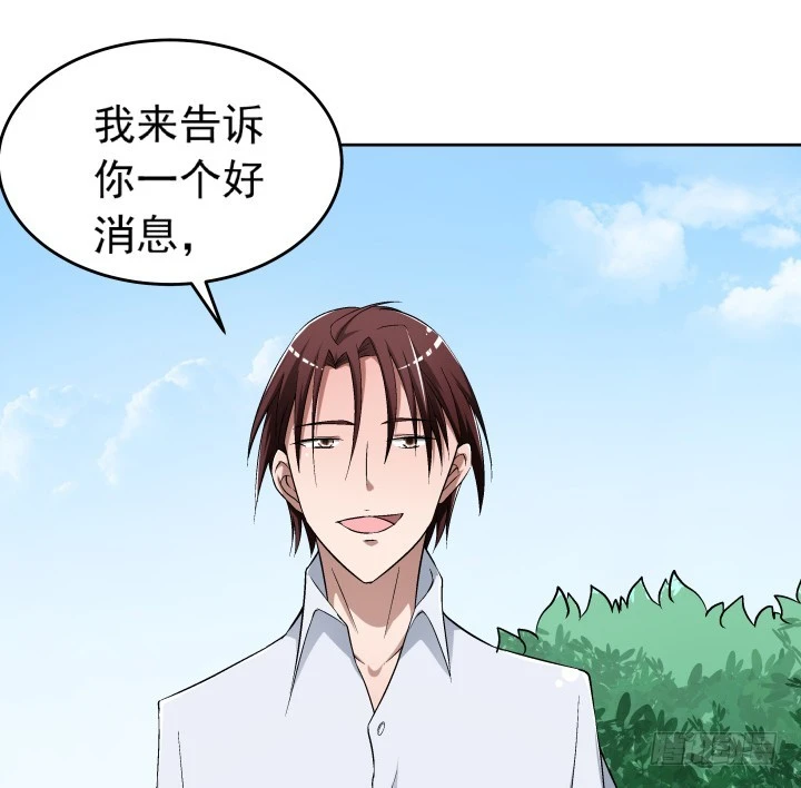 111话 结婚就能解决危机(1/2)-第112话