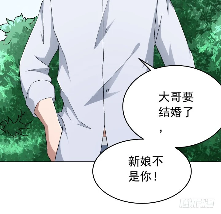 111话 结婚就能解决危机(1/2)-第112话