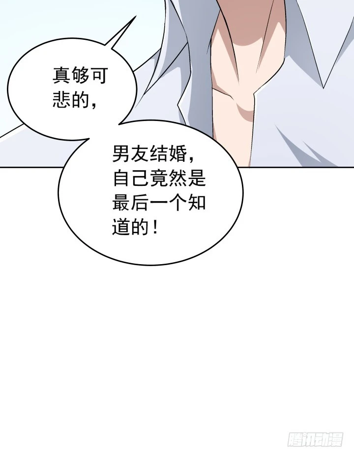 111话 结婚就能解决危机(1/2)-第112话