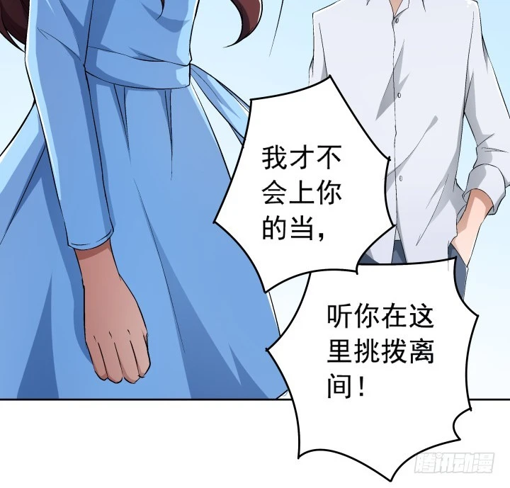 111话 结婚就能解决危机(1/2)-第112话