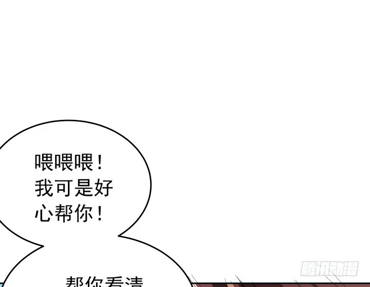 111话 结婚就能解决危机(1/2)-第112话
