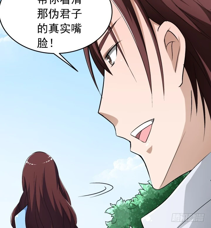 111话 结婚就能解决危机(1/2)-第112话