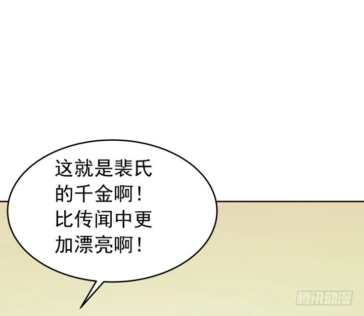 111话 结婚就能解决危机(1/2)-第112话