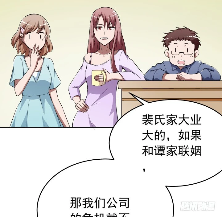 111话 结婚就能解决危机(1/2)-第112话