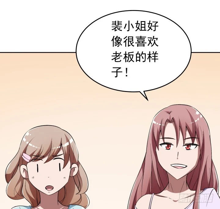 111话 结婚就能解决危机(1/2)-第112话
