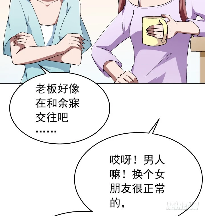 111话 结婚就能解决危机(1/2)-第112话